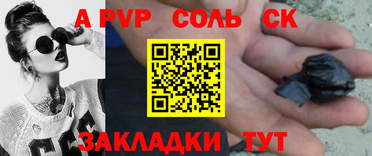 APVP Crystall Мценск