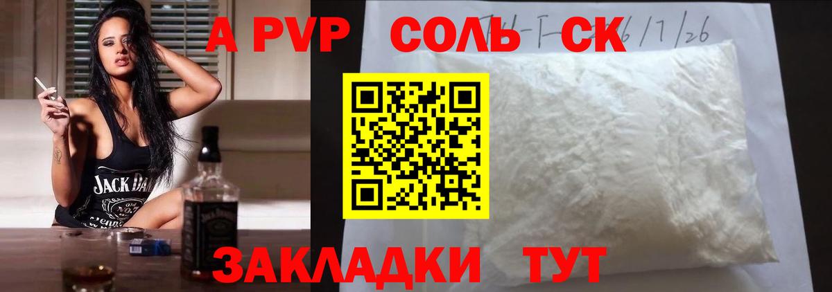 A-PVP крисы CK  Вход с VPN  А ПВП кристаллы  A PVP  Alfa_PVP крисы CK  Мценск 