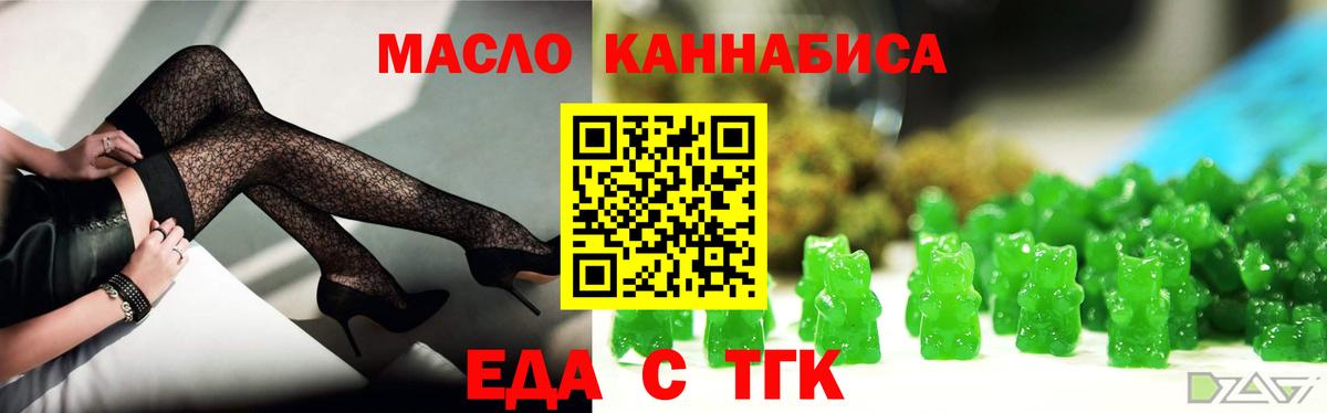 Мценск  Еда ТГК марихуана  Вход с VPN 