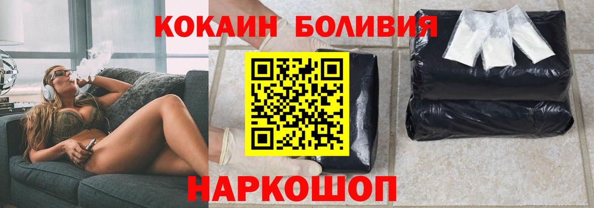 Кокаин Эквадор Мценск