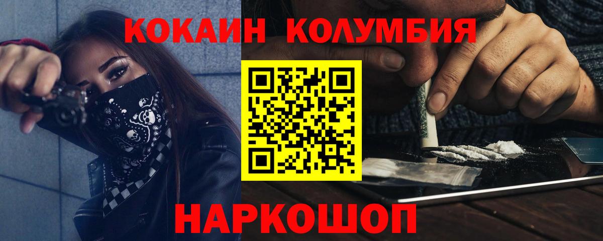 COCAIN Перу  COCAIN Fish Scale  Вход с VPN  КОКАИН  Мценск 