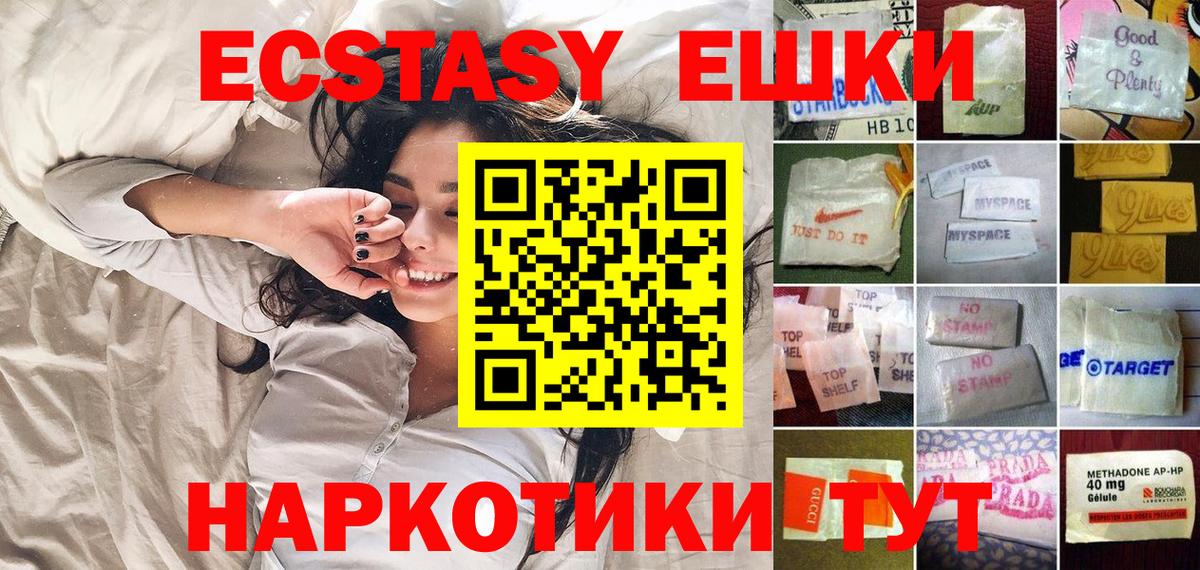 Экстази  MEGA зеркало  Вход с VPN  Мценск  Экстази бентли  Ecstasy таблы 