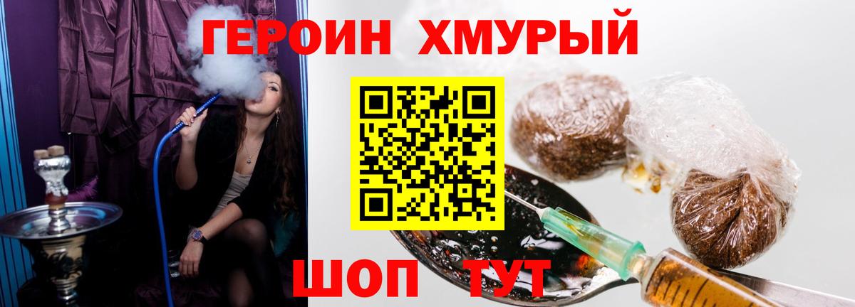 ГЕРОИН  ГЕРОИН Афган  Вход с VPN  Мценск 