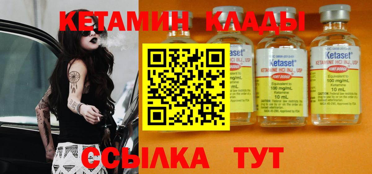 КЕТАМИН VHQ Мценск
