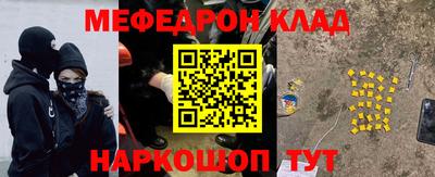 мефедрон мука Сланцы