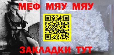 мефедрон мука Сланцы