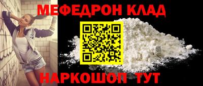 мефедрон мука Сланцы