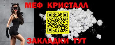 мефедрон мука Сланцы
