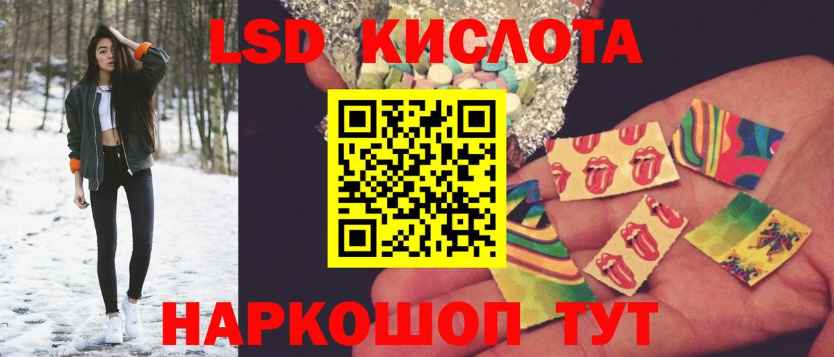 Мценск  ЛСД экстази кислота  ЛСД экстази ecstasy  Вход с VPN 
