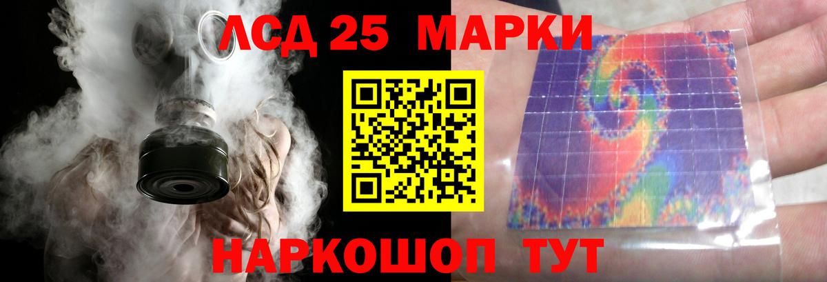 LSD-25 экстази кислота Мценск