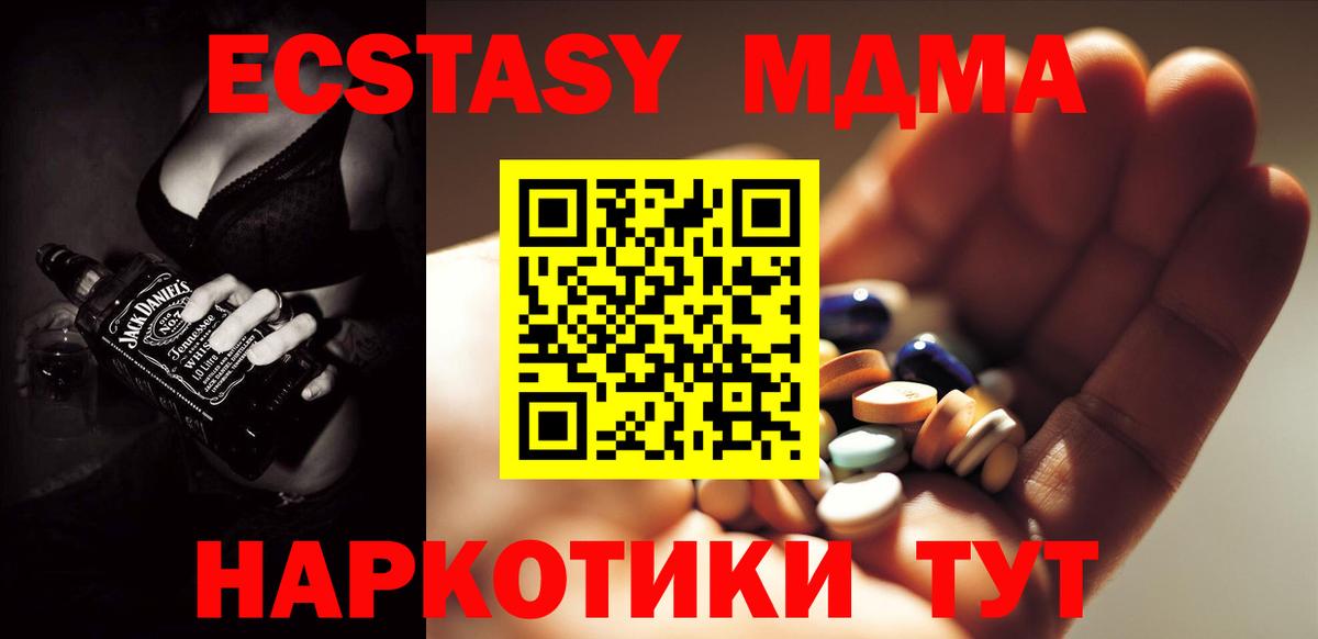 МДМА Molly  MDMA молли  Вход с VPN  Мценск 
