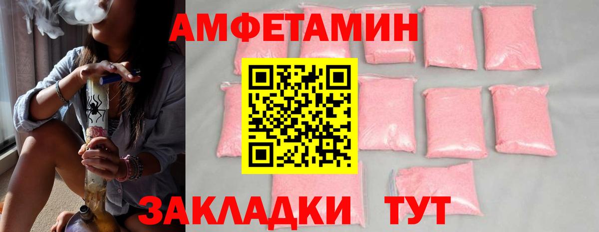 Мценск  Первитин Декстрометамфетамин 99.9%  Вход с VPN 