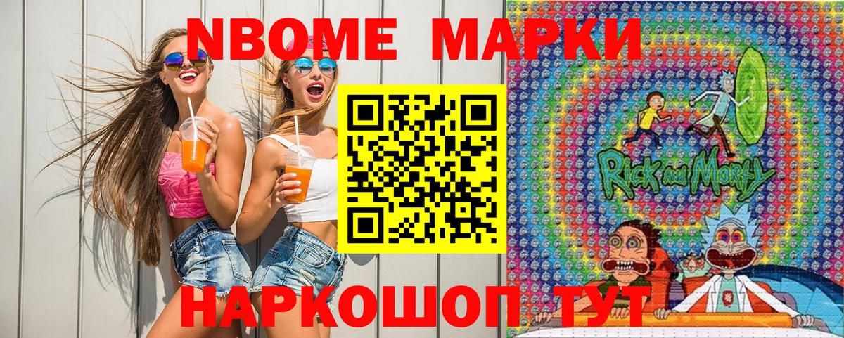 Наркотические марки 1,5мг Мценск