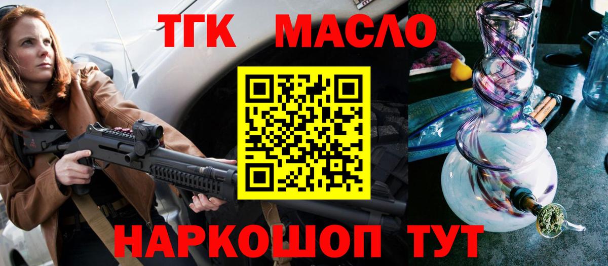 Мценск  где продают   Вход с VPN  ТГК Wax 