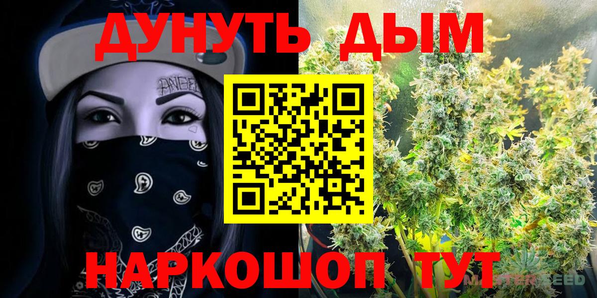 Канабис Amnesia  Вход с VPN  Бошки марихуана LSD WEED  Мценск  Канабис план 